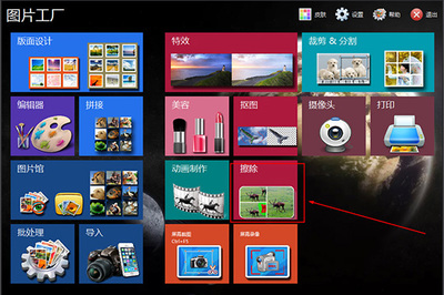 图片文字去除方法步骤介绍 轻松清除图片中的文字